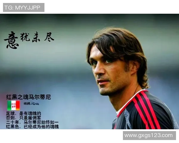 三号球衣代表人物：足球场上那些穿3号的传奇球星与故事