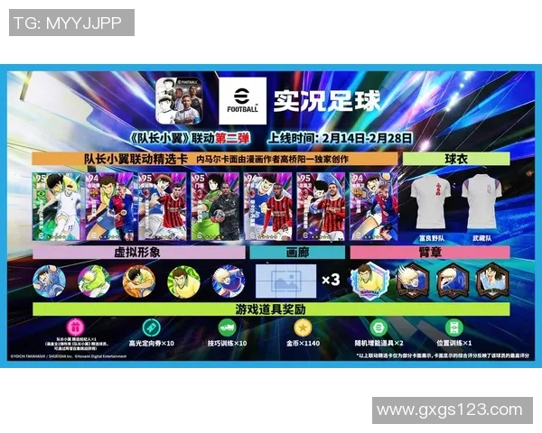 如何在实况足球中打造同名球星并提升其能力与表现